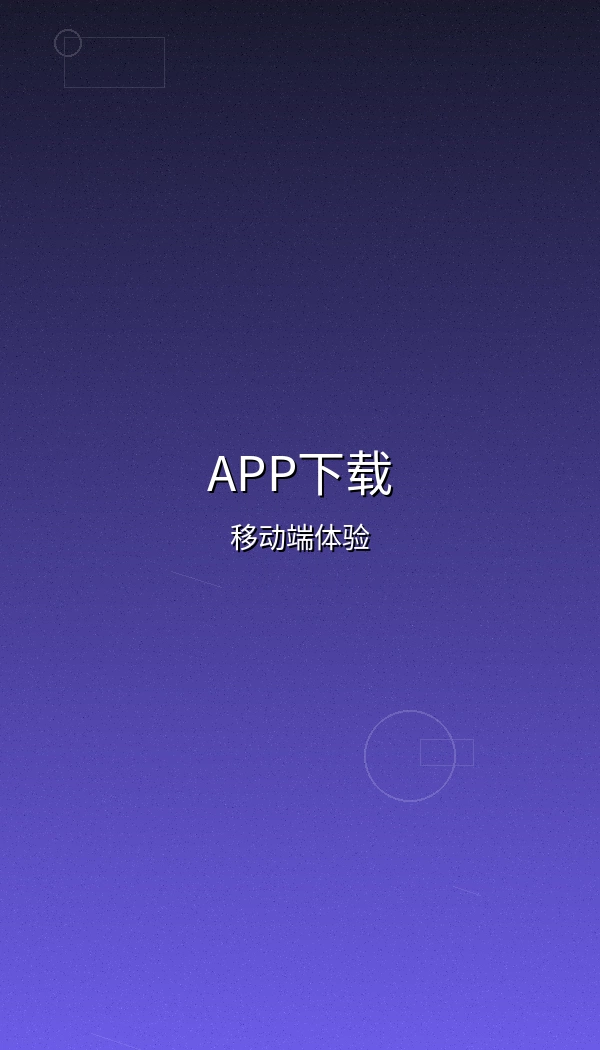 玩偶姐姐官方客户端应用界面预览